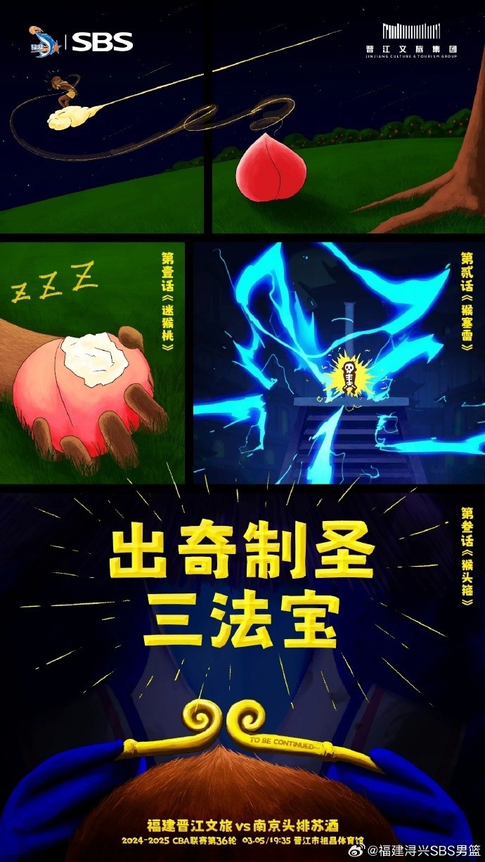  出奇制圣！常規(guī)賽第三階段明晚鳴鑼開戰(zhàn)