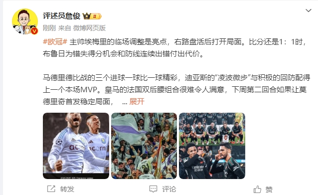  詹?。厚R德里德比一球比一球精彩 阿森納“梅超風”刮得特別兇