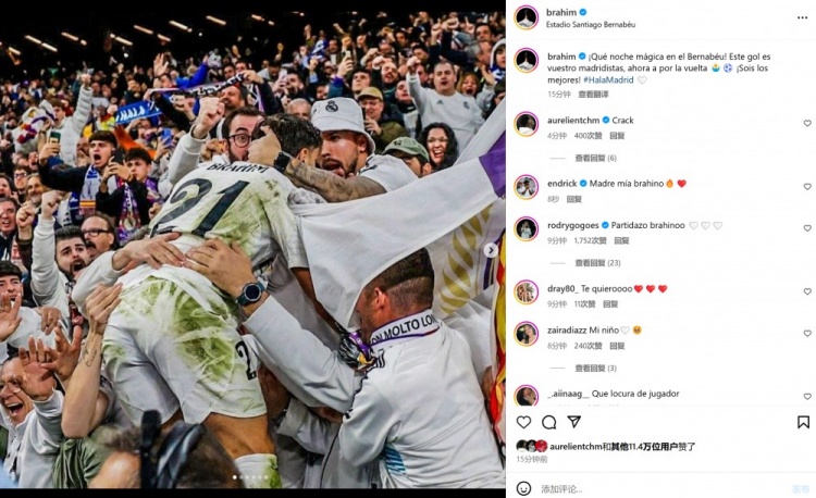  迪亞斯社媒曬瘋狂慶祝照：神奇的伯納烏之夜，進(jìn)球獻(xiàn)給球迷們！