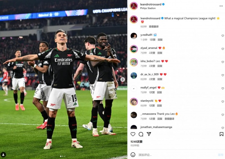 7球大勝創(chuàng)紀錄，特羅薩德社媒慶祝大勝：多么神奇的歐冠之夜