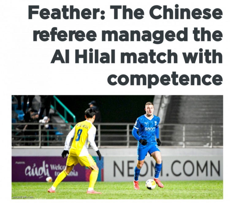  利雅得新月官員盛贊馬寧：出色掌控比賽進(jìn)程，整場(chǎng)未有任何爭(zhēng)議