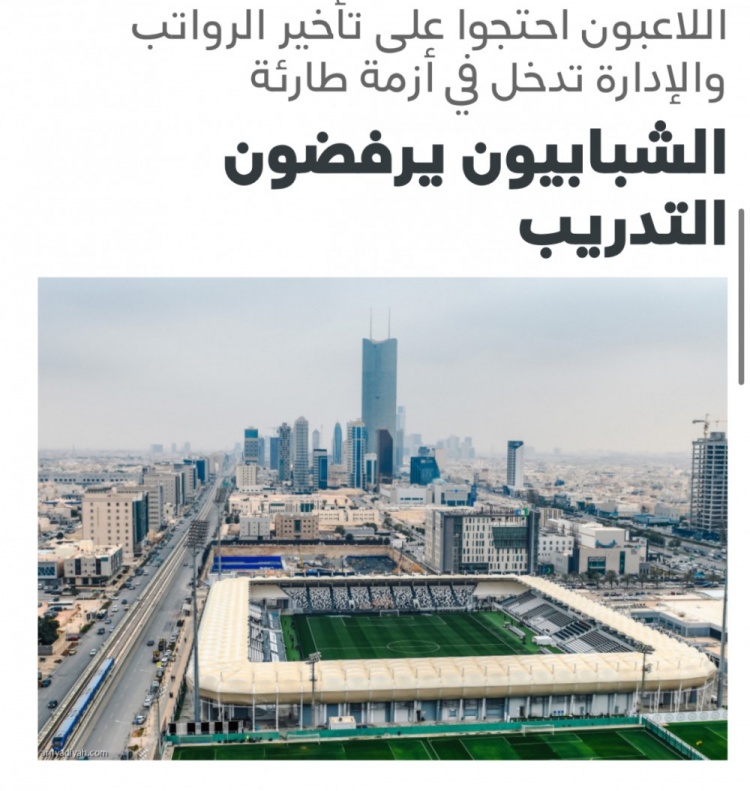  土豪也玩不動了？沙特媒體：利雅得青年人已欠薪3個月，球員罷訓