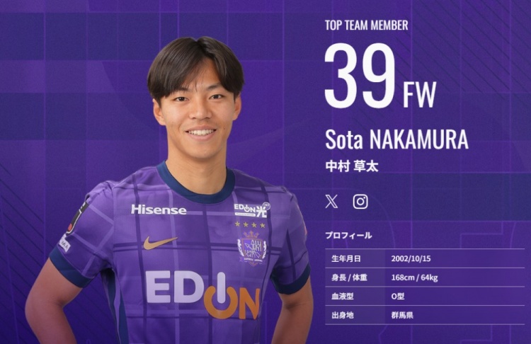  又一顆日本新星？！中村草太去年大學(xué)畢業(yè)，本賽季已8場(chǎng)6球1助