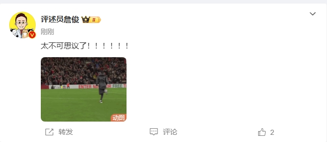  反殺巴黎！詹俊發(fā)文感嘆：太不可思議了?。。。。。????！