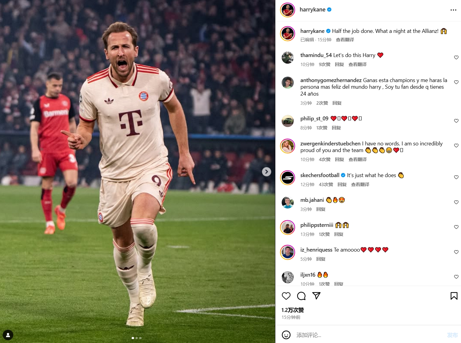  梅開(kāi)二度！凱恩社媒曬慶祝照：安聯(lián)球場(chǎng)的美妙之夜！