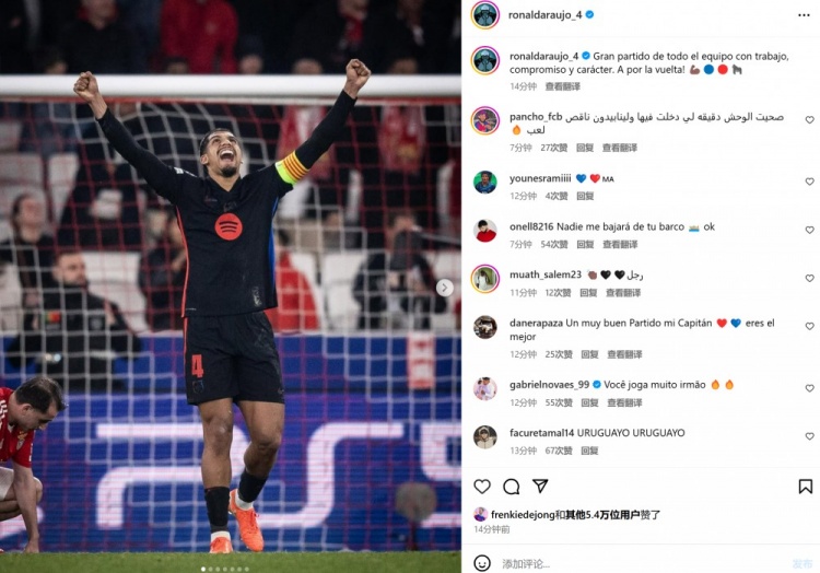  十人作戰(zhàn)逆境取勝，阿勞霍社媒曬照：全隊(duì)?wèi){借努力、決心贏下比賽