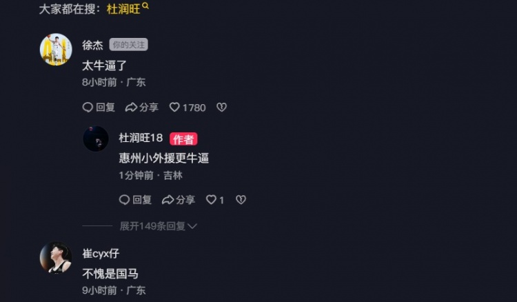  追身三分命中激情慶祝！杜潤(rùn)旺：繼續(xù)努力 小崔：不愧是國(guó)馬