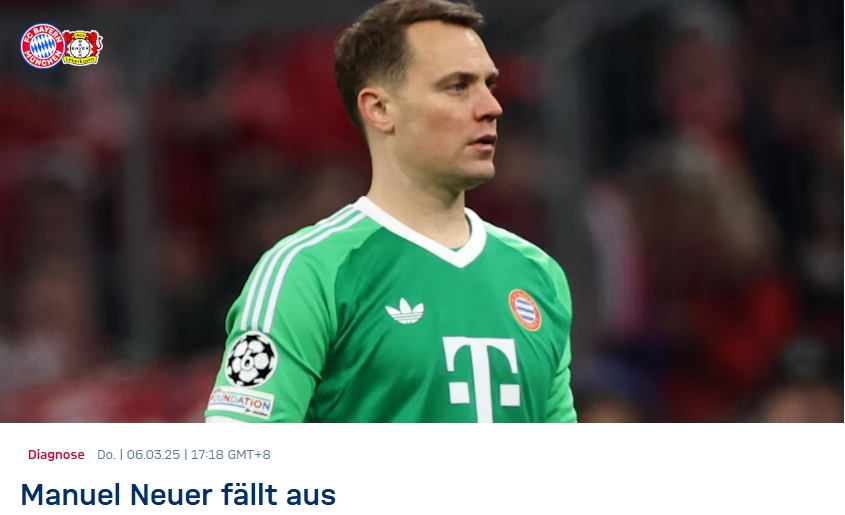  缺席歐冠16強次回合！官方：諾伊爾小腿肌肉撕裂，據(jù)悉缺陣3-4場