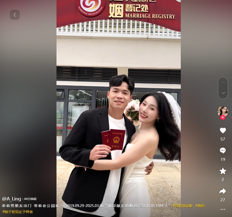  因補賽延遲！妻子曬與段劉愚領(lǐng)證視頻：牽男朋友出門，帶老公回家