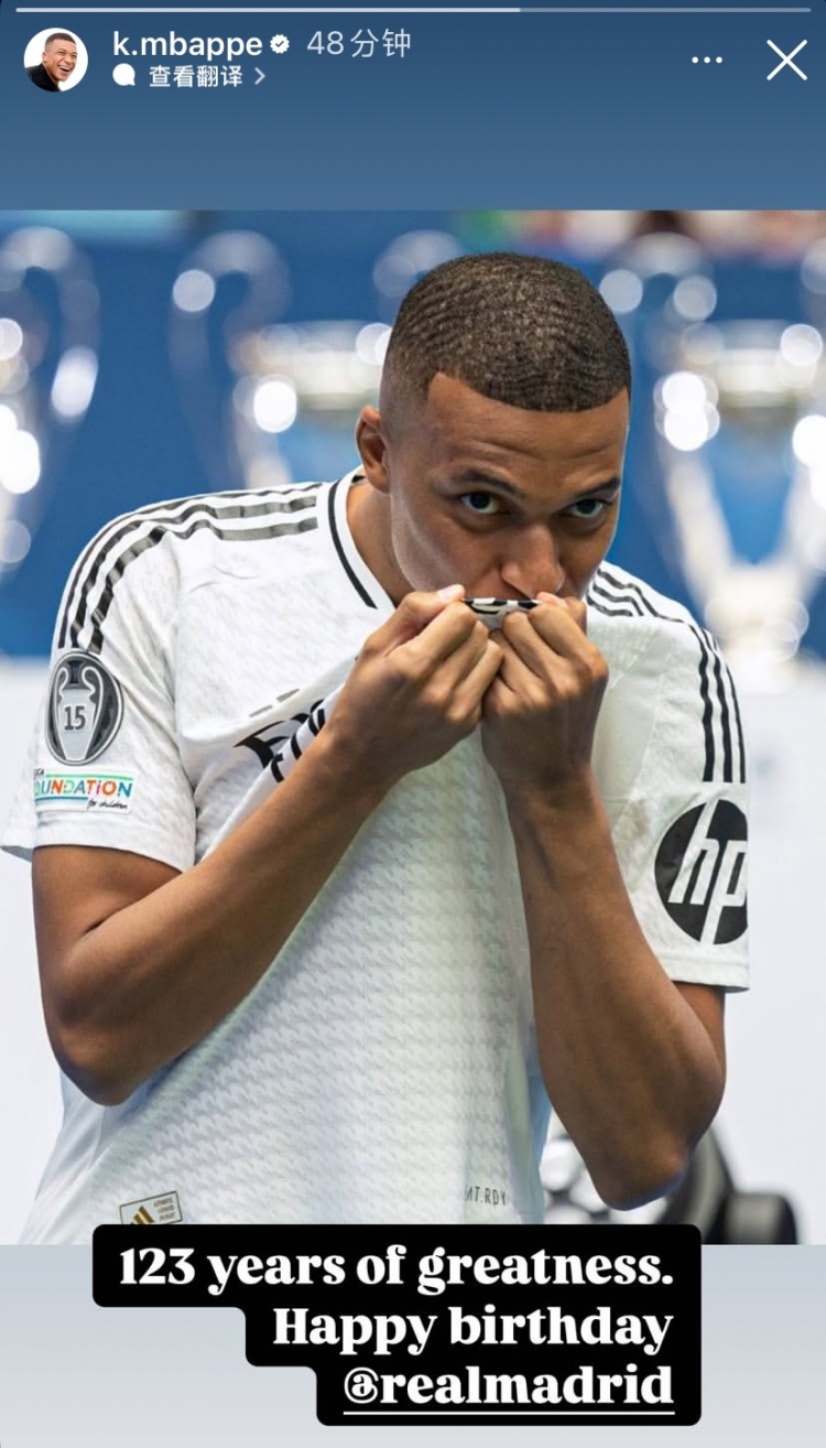  姆巴佩祝賀皇馬成立123周年：123年的偉大歷史，皇馬生日快樂