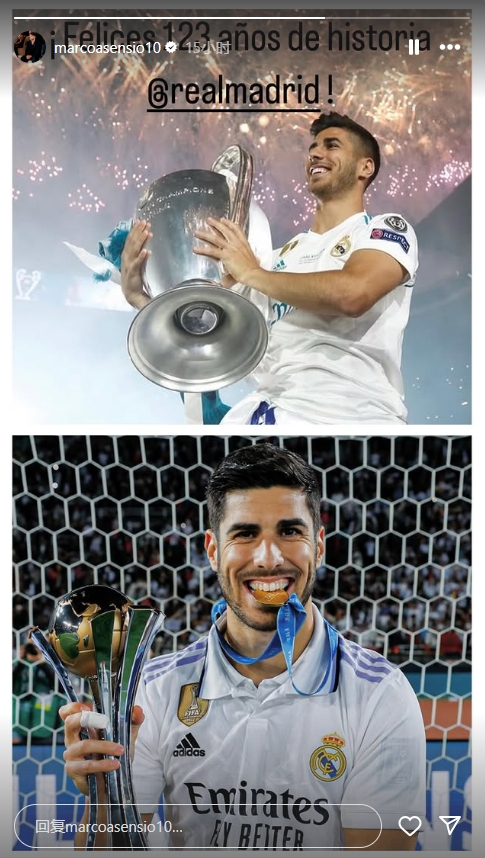  舊將阿森西奧曬昔日捧杯照，慶?；蜀R成立123周年