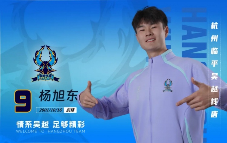  官方：中乙球隊(duì)杭州臨平吳越和安碩、秦強(qiáng)、趙智昊等16人續(xù)約