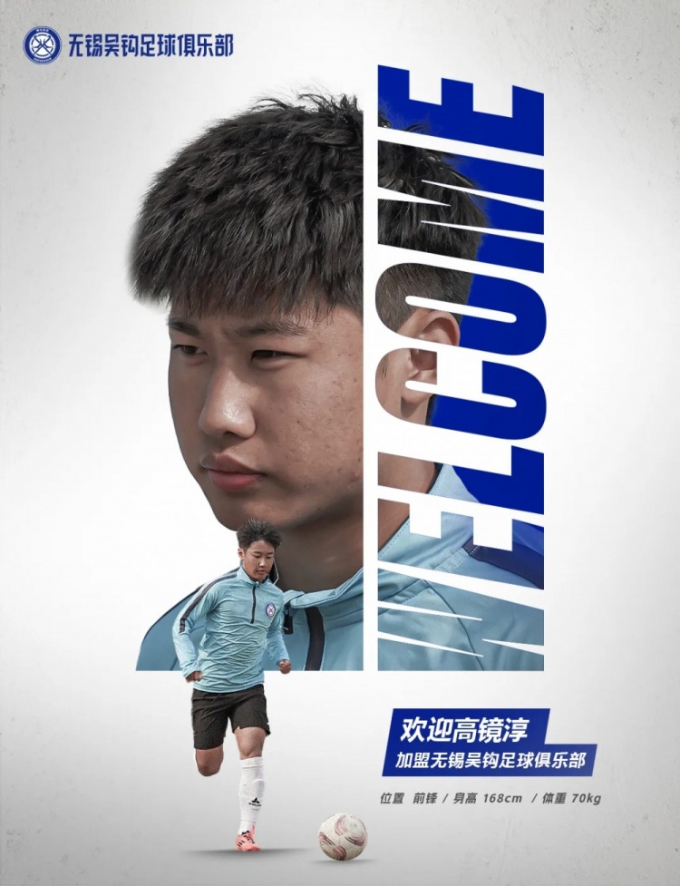  高鏡淳、梁超世、毛梓育加盟無錫吳鉤