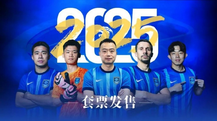  公告 | 南通支云2025賽季套票正式發(fā)售！