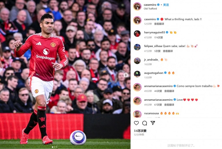  單場(chǎng)9搶斷！卡塞米羅社媒感嘆：多么激動(dòng)人心的一場(chǎng)比賽！