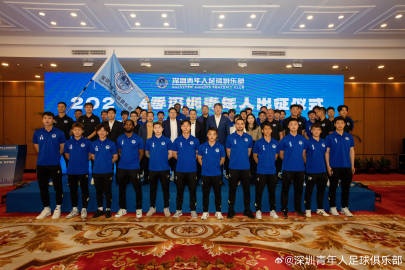  深圳青年人舉辦中甲出征儀式，大部分主場定址寶安體育場