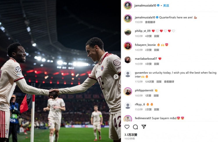  將戰(zhàn)國米！穆西亞拉社媒曬與戴維斯握手照：八強戰(zhàn)我們來了！