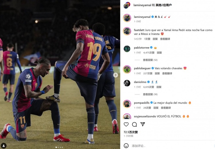  起飛！巴薩兩大邊鋒社媒互動，同時曬出拉菲尼亞為亞馬爾擦鞋照