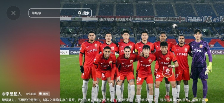  李昂談海港亞冠出局：不想找任何借口，球隊(duì)之間確實(shí)存在差距