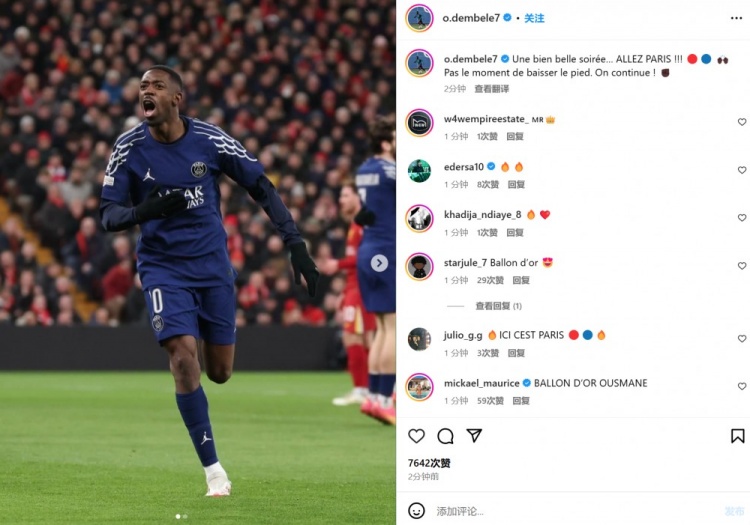  登貝萊社媒曬慶祝照：美好的夜晚！沒(méi)有時(shí)間放松，讓我們繼續(xù)前進(jìn)