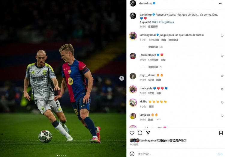  奧爾莫社媒發(fā)文將勝利獻給已故隊醫(yī)：還有更多勝利要去爭??！