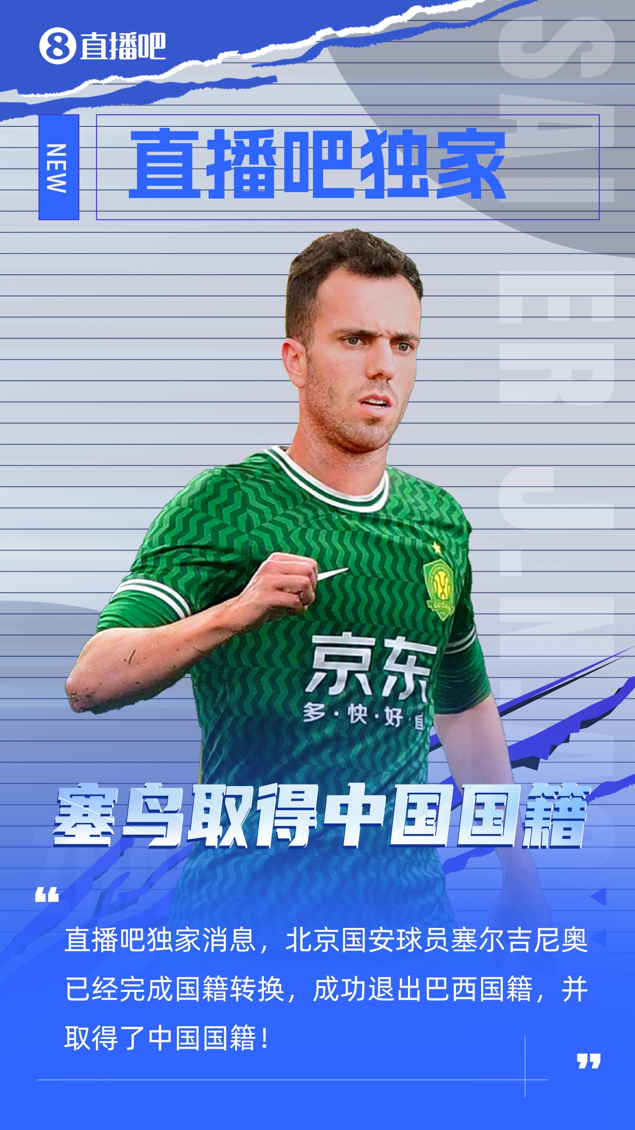  范曉冬：塞爾吉尼奧是菱形中場(chǎng)的前腰，第一場(chǎng)球?qū)λ诖挥锰? class=