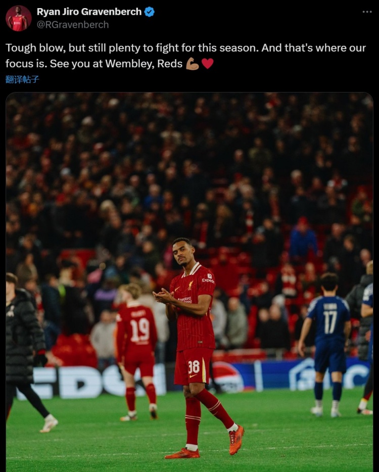  赫拉芬貝赫社媒談歐冠出局：沉重的打擊，周末的溫布利再見(jiàn)！