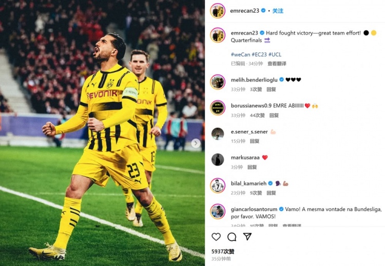  將戰(zhàn)巴薩！埃姆雷-詹曬怒吼照：全隊(duì)拼下艱難的勝利，晉級(jí)八強(qiáng)！