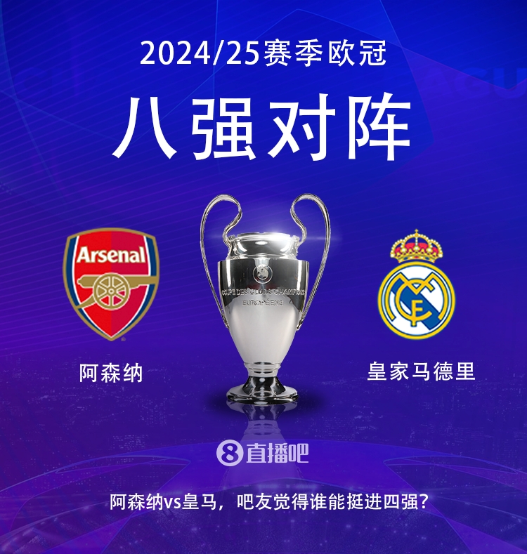  可惜了！熱蘇斯在歐冠對皇馬4場3球1助1造紅，但已經(jīng)賽季報銷