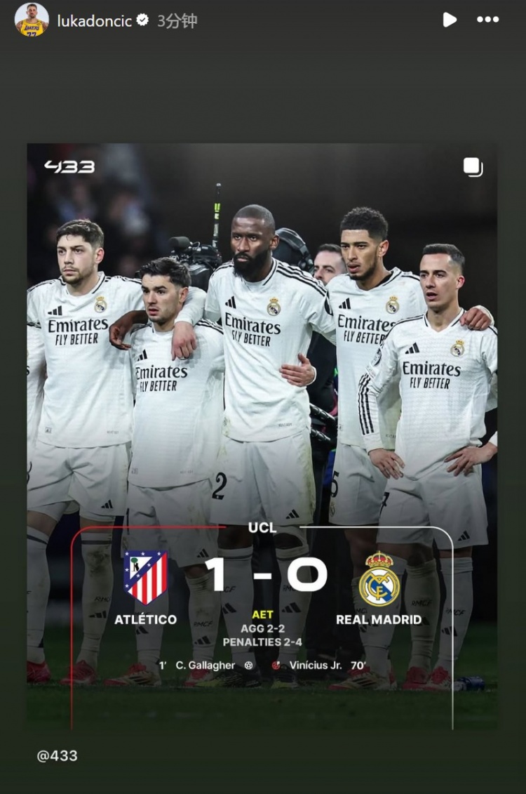  皇馬淘汰馬競(jìng)晉級(jí)歐冠八強(qiáng)！東契奇INS轉(zhuǎn)發(fā)祝賀老東家