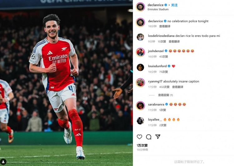  頭槌破門！賴斯社媒紀(jì)念晉級(jí)：今晚沒道德警察抨擊我的慶祝動(dòng)作了