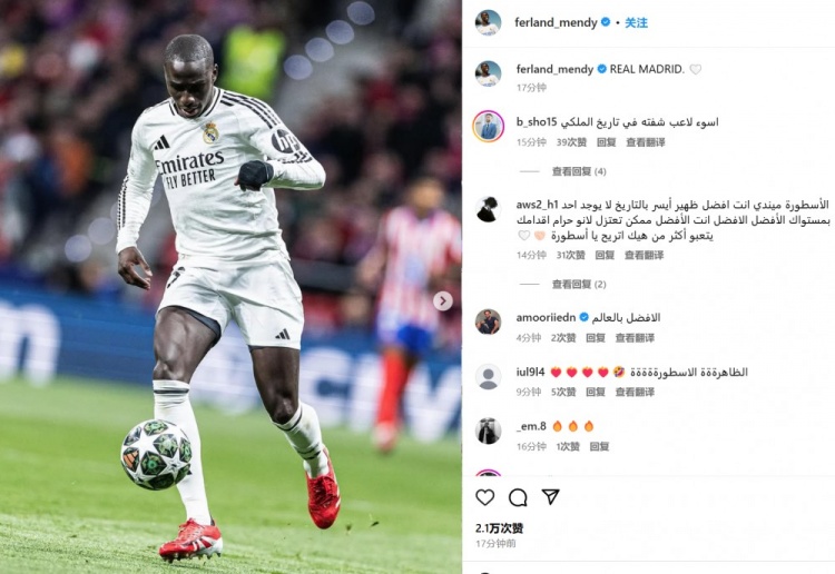  費蘭-門迪&弗蘭-加西亞慶祝晉級：皇家馬德里，這就是冠軍！