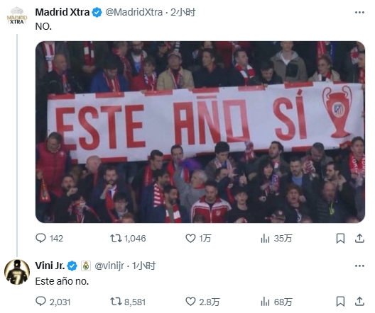  馬競球迷舉橫幅：歐冠就今年了！維尼修斯社媒評論：今年已無