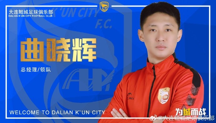  大連鯤城總經(jīng)理：今年中甲遼寧鐵人獨(dú)一檔，其他前七八名相差不大