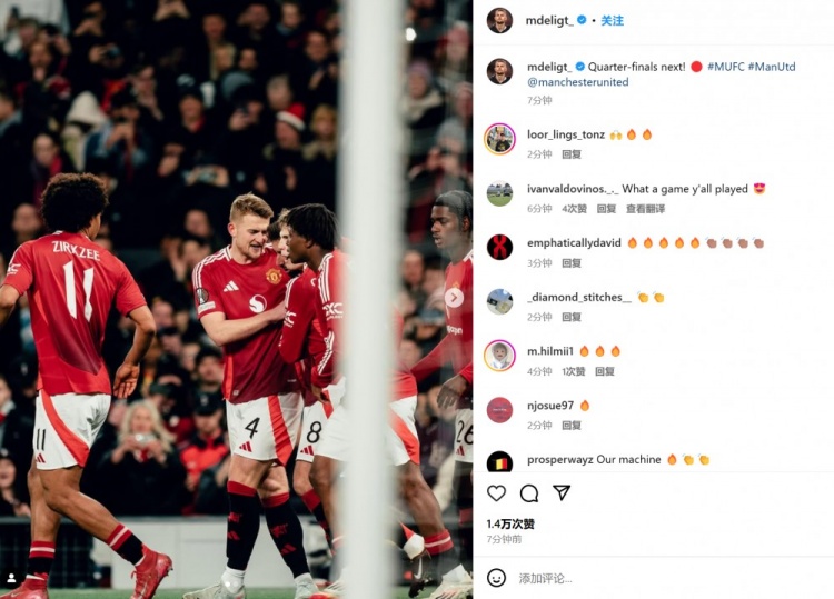  開場送點！德里赫特社媒和隊友相擁慶祝照：晉級八強戰(zhàn)！