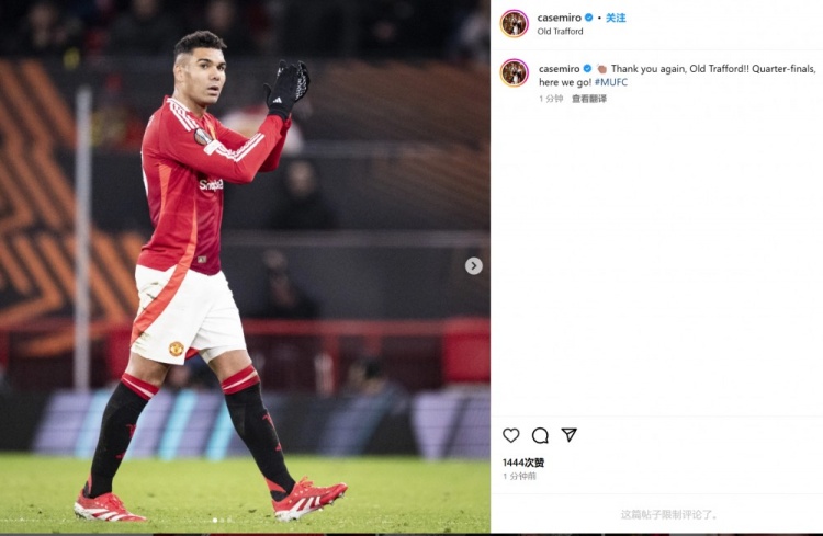  重返巔峰！卡塞米羅社媒：感謝老特拉福德的掌聲，八強(qiáng)戰(zhàn)我們來(lái)了
