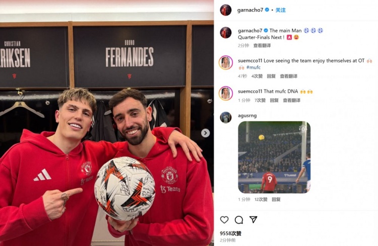  送助攻！加納喬社媒曬與B費(fèi)合照并手指對(duì)方：主角人物！晉級(jí)八強(qiáng)