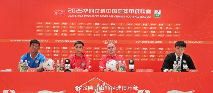  佛山南獅主教練胡安：經(jīng)過準(zhǔn)備期，球隊(duì)各個(gè)方面都調(diào)整到最佳狀態(tài)