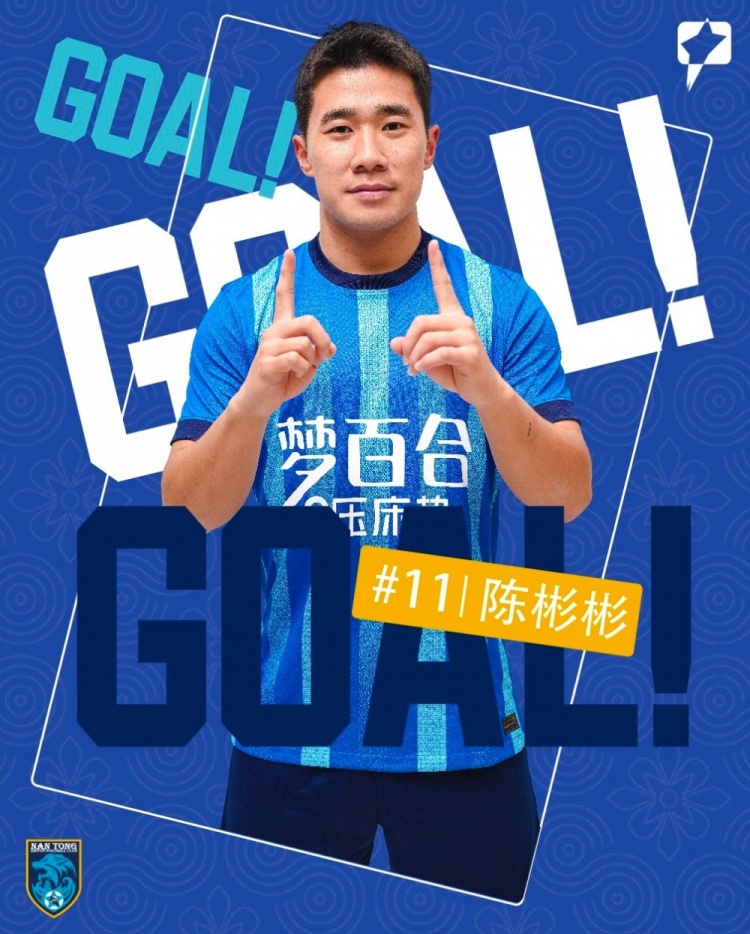 時隔2086天再次收獲進球，陳彬彬：我不會放棄自己