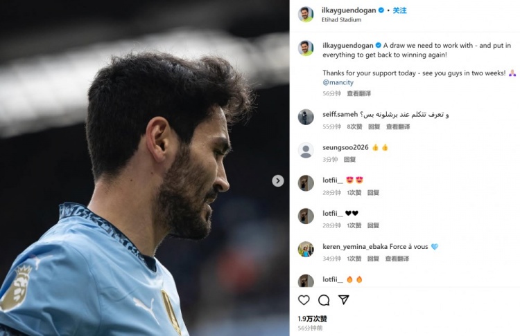  京多安社媒：我們需要汲取本場平局的教訓，并在此后全力爭勝