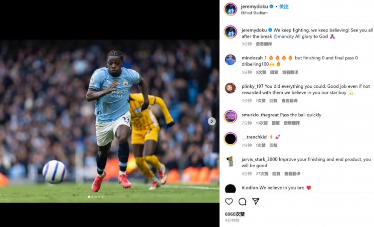  心態(tài)很好！多庫社媒：我們繼續(xù)戰(zhàn)斗，我們依然堅信！月底再見