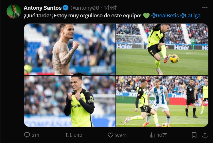  策動(dòng)絕殺！安東尼社媒：太棒了！我為球隊(duì)感到自豪