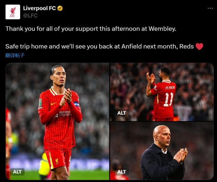  利物浦官推：感謝球迷們的支持，我們下個月安菲爾德再見