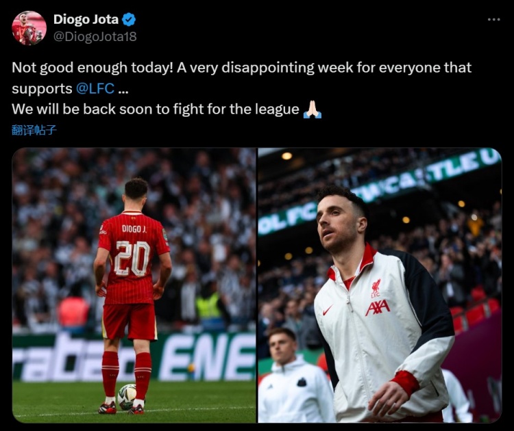  若塔社媒：這是非常失望的一周，我們會很快重新為聯(lián)賽而戰(zhàn)
