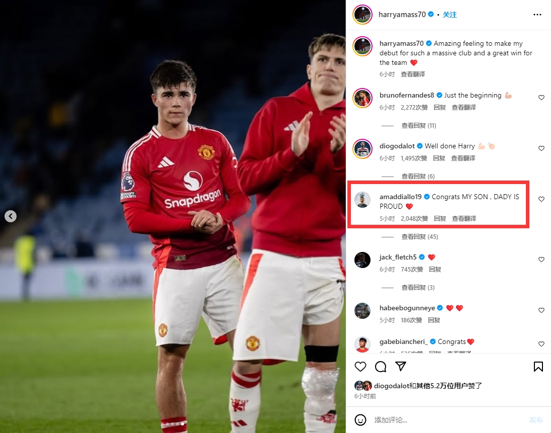  18歲阿瑪斯曼聯(lián)首秀，22歲阿瑪?shù)拢鹤ＹR我的兒子，爸爸很自豪??