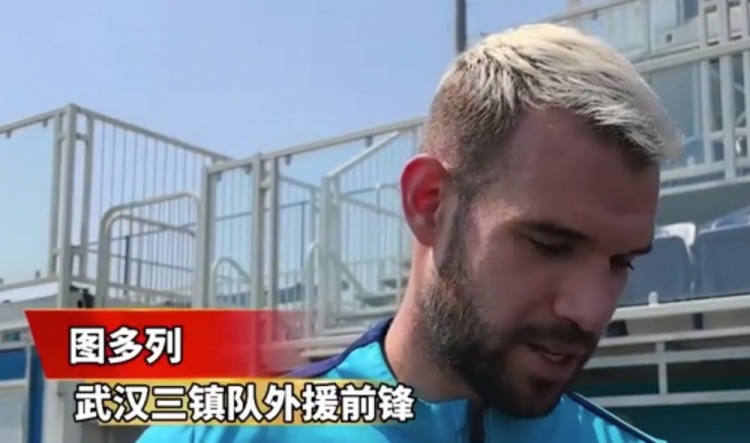  圖多列：來三鎮(zhèn)前斯坦丘給了我一些經(jīng)驗，我要為球隊多進球