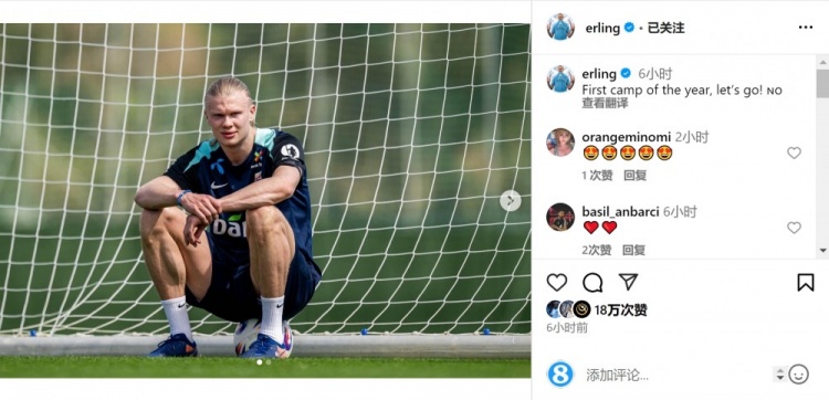  哈蘭德社媒曬坐球照片：今年首次國家隊(duì)集訓(xùn)，加油！