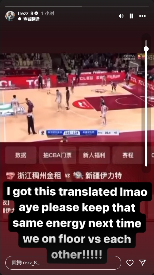  浙江解說嘲諷哈雷爾！后者轉(zhuǎn)發(fā)回應：我翻譯了希望下次你還這么狂