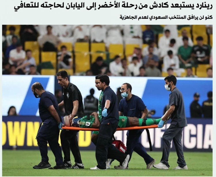  遭林良銘爆頭！沙特后衛(wèi)卡迪什頭部傷口已縫合，無緣客戰(zhàn)日本