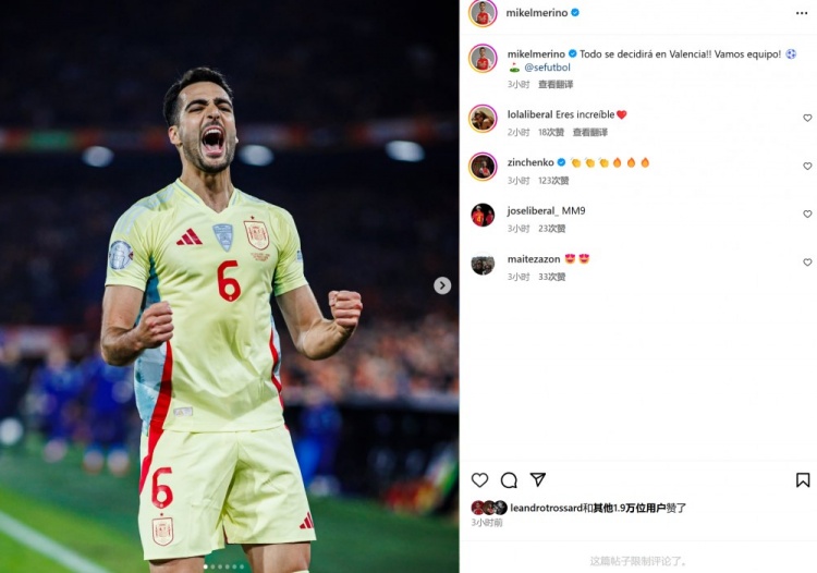  連場破門&上演補時絕平，梅里諾社媒曬照：一切將在瓦倫西亞決定